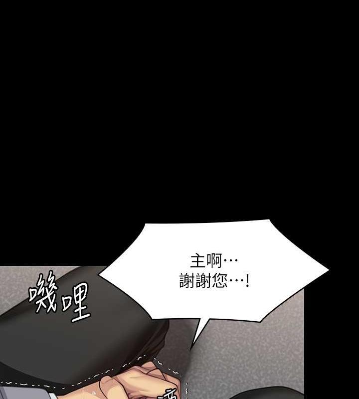 第330话-脱下制服成为大人的惠敏