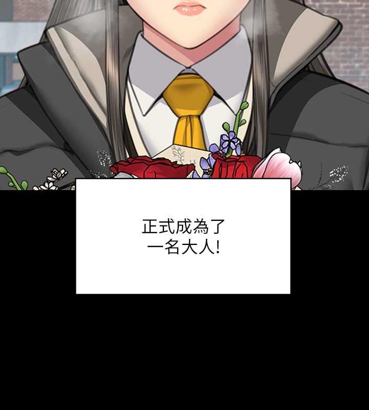 第330话-脱下制服成为大人的惠敏