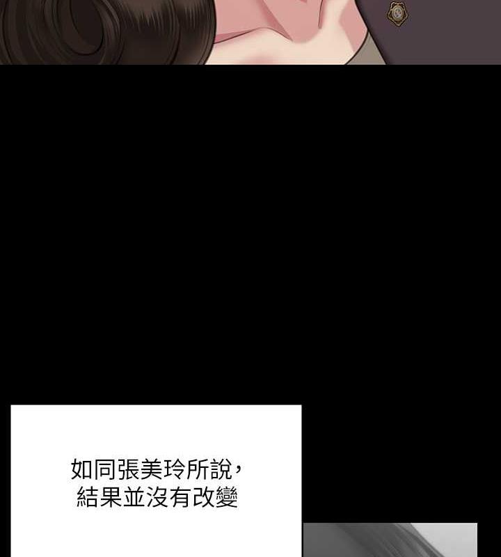 第330话-脱下制服成为大人的惠敏