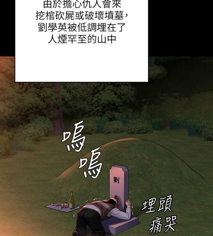 第331话-被全村男人搞大肚子
