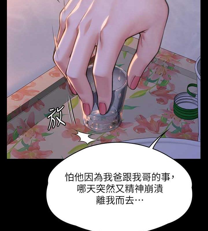 第333话-达莉洗脑惠敏的真正原因