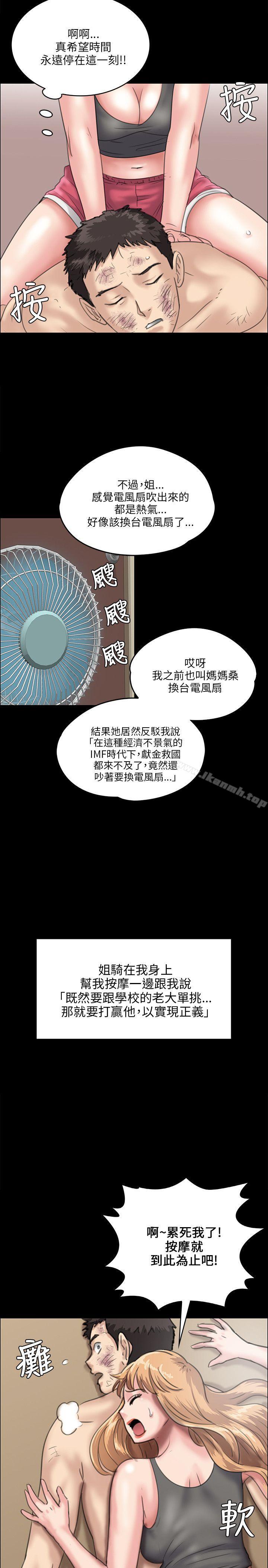 第28話