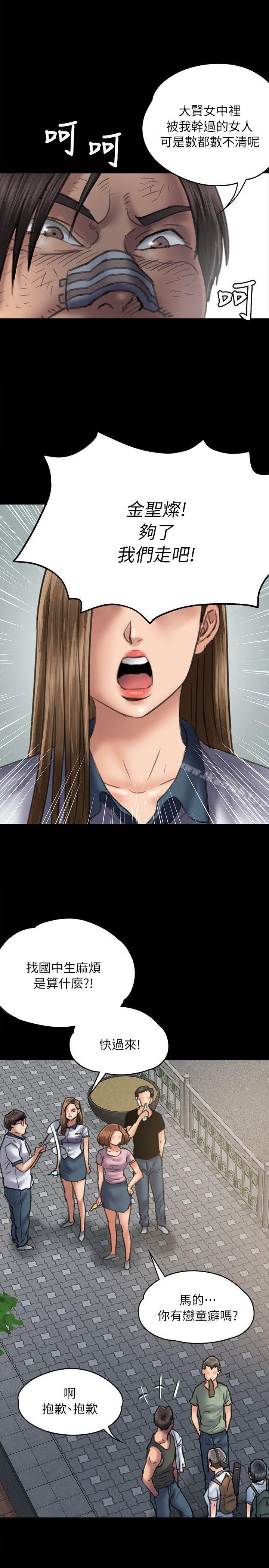 第54話