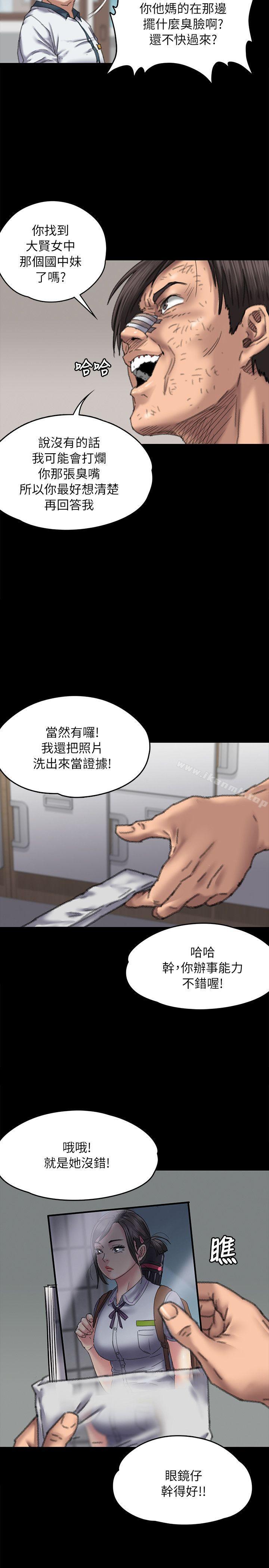 第59話 - 誠實的身體