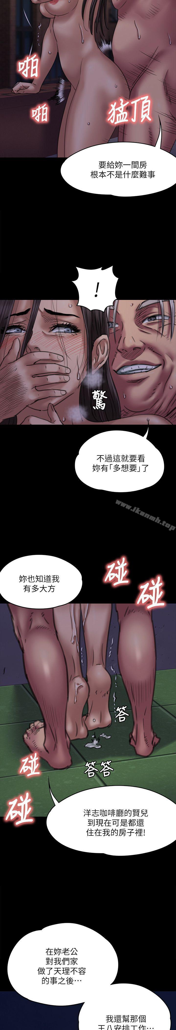 第63話 - 不稱職的母親