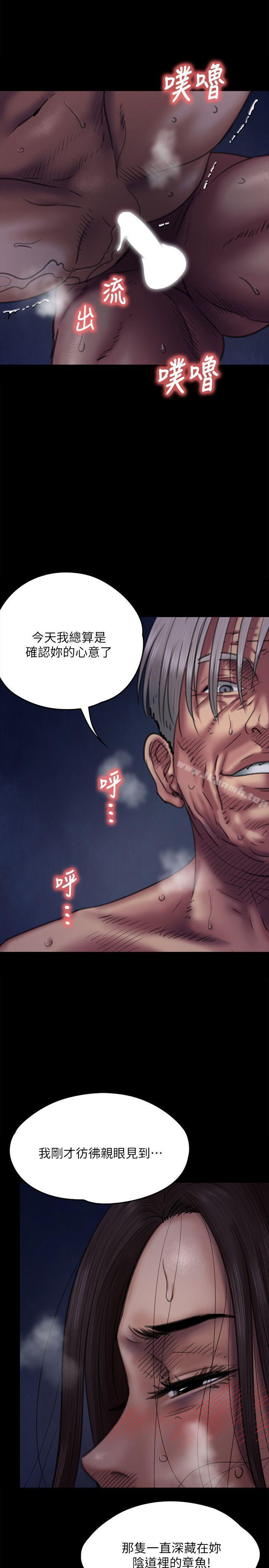 第64話 - 達莉的貞操[1]