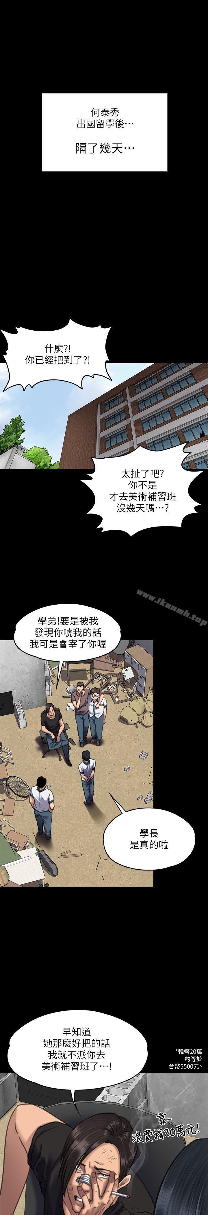 第65話-達莉的貞操[2]