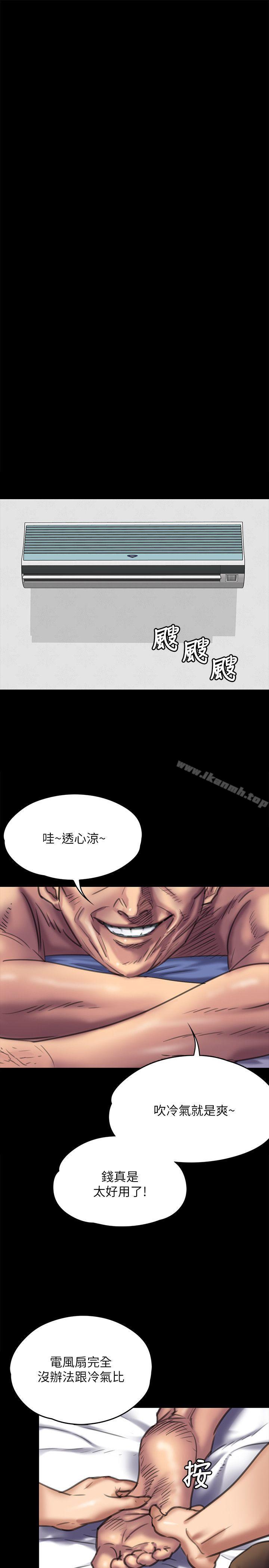 第66話-大受打擊的俊彪