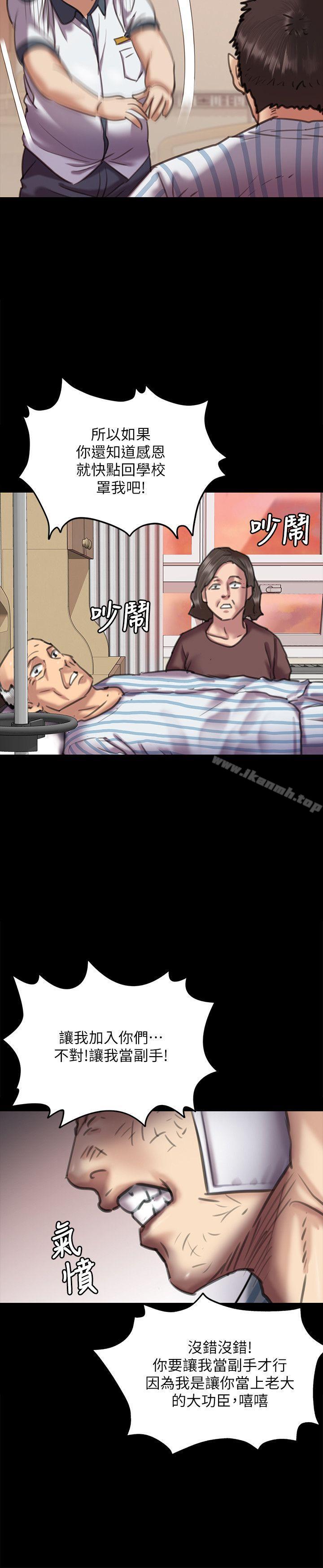 第66話-大受打擊的俊彪