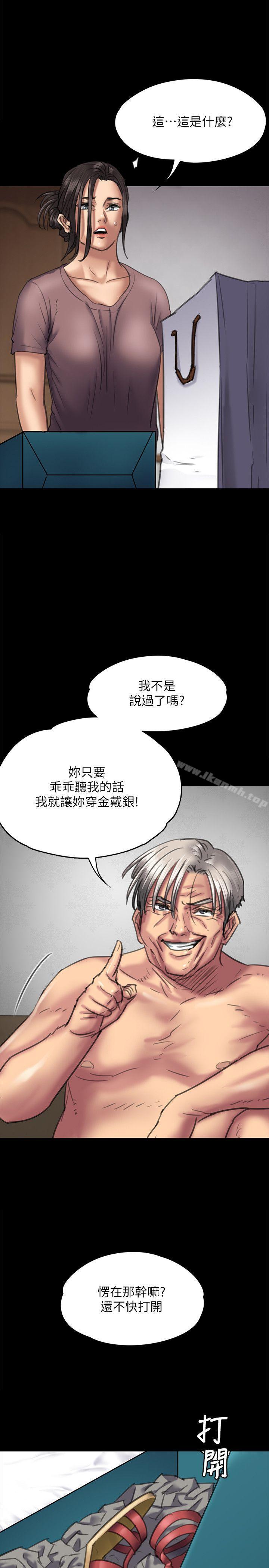 第66話-大受打擊的俊彪