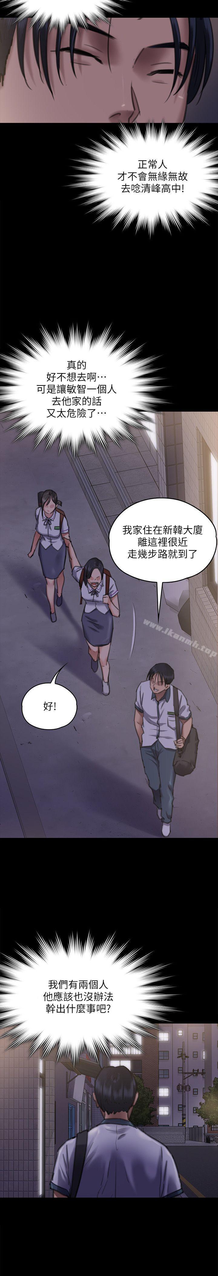 第66話-大受打擊的俊彪