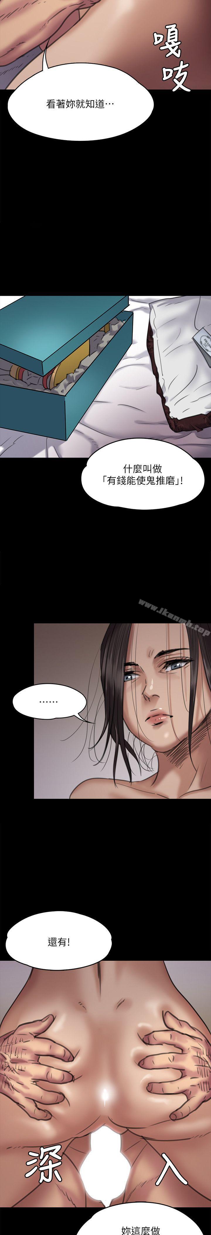第67話-媽媽的呻吟聲
