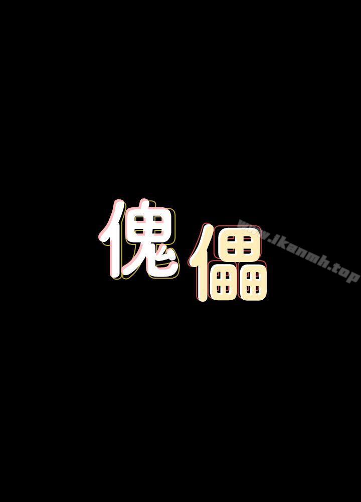 第68話-東窗事發!盛怒的俊彪[1]
