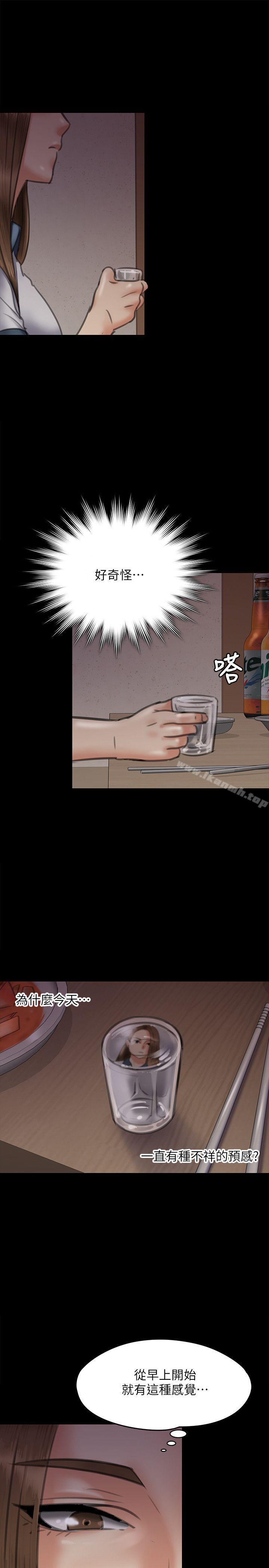 第68話-東窗事發!盛怒的俊彪[1]