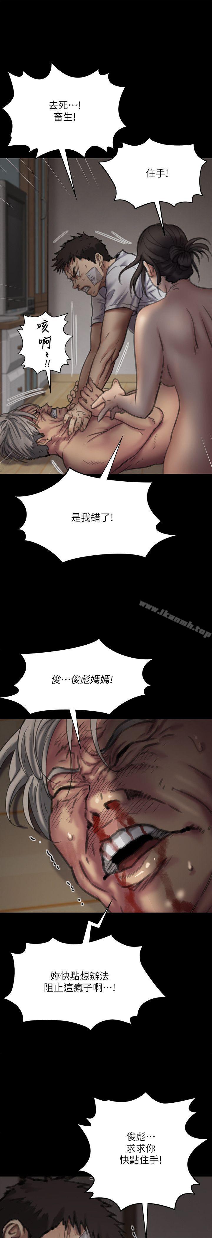 第69話-東窗事發!盛怒的俊彪[2]