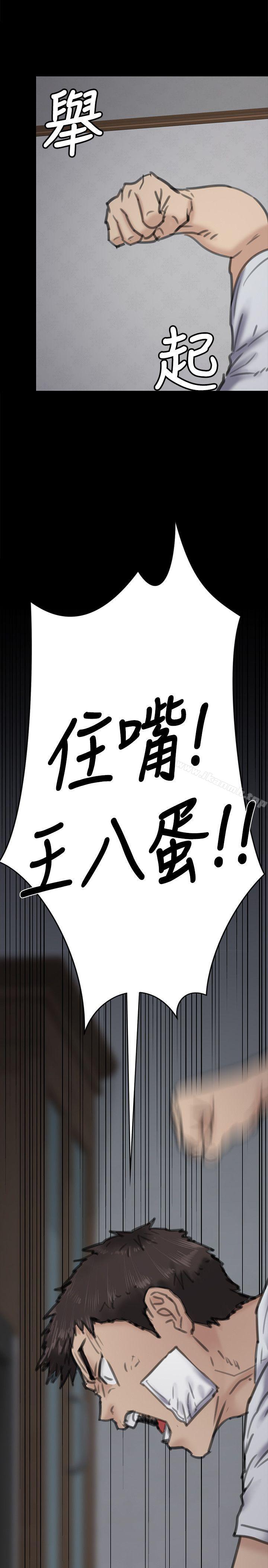 第69話-東窗事發!盛怒的俊彪[2]