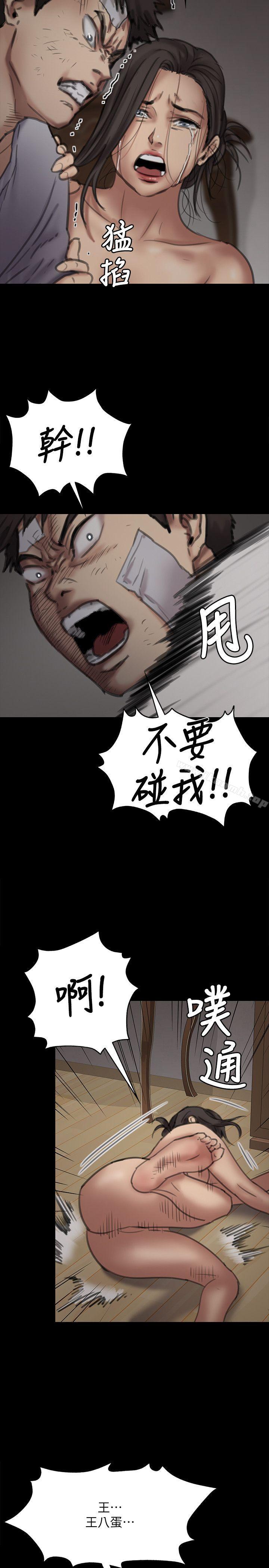 第69話-東窗事發!盛怒的俊彪[2]
