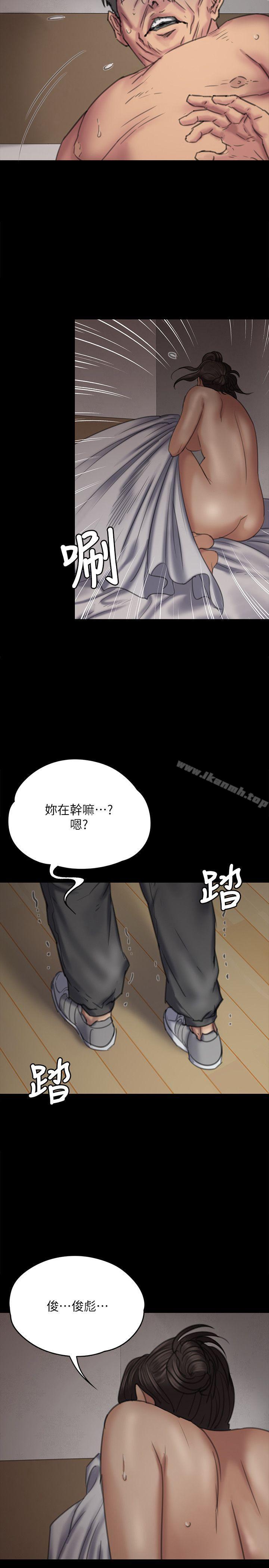 第69話-東窗事發!盛怒的俊彪[2]