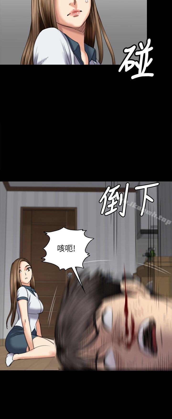 第73話-懲罰房東女兒
