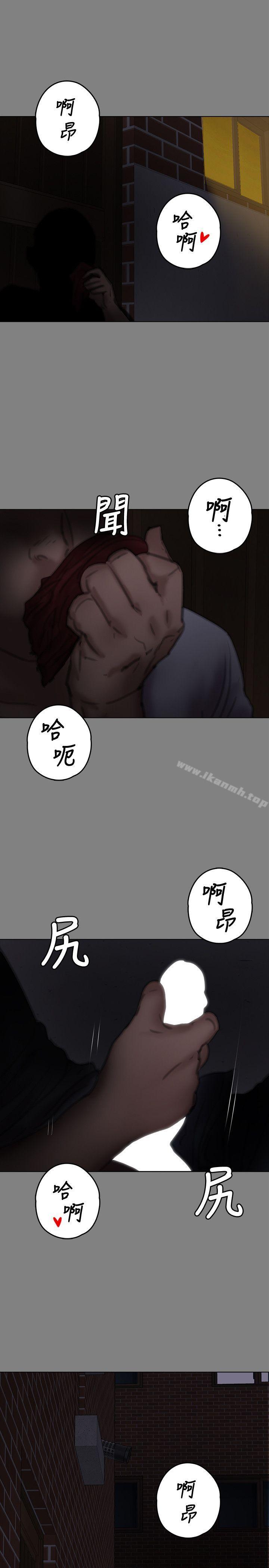 第76話-安心與憤怒交織