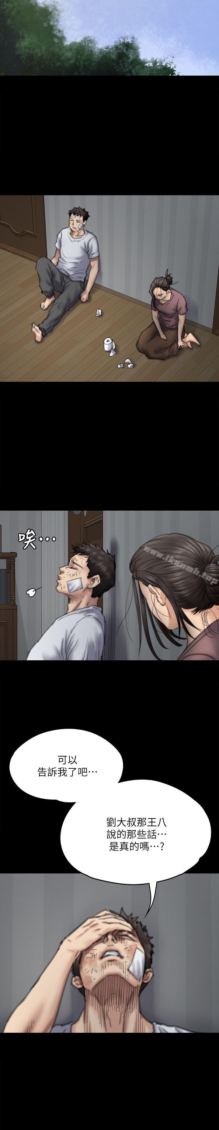 第76話-安心與憤怒交織