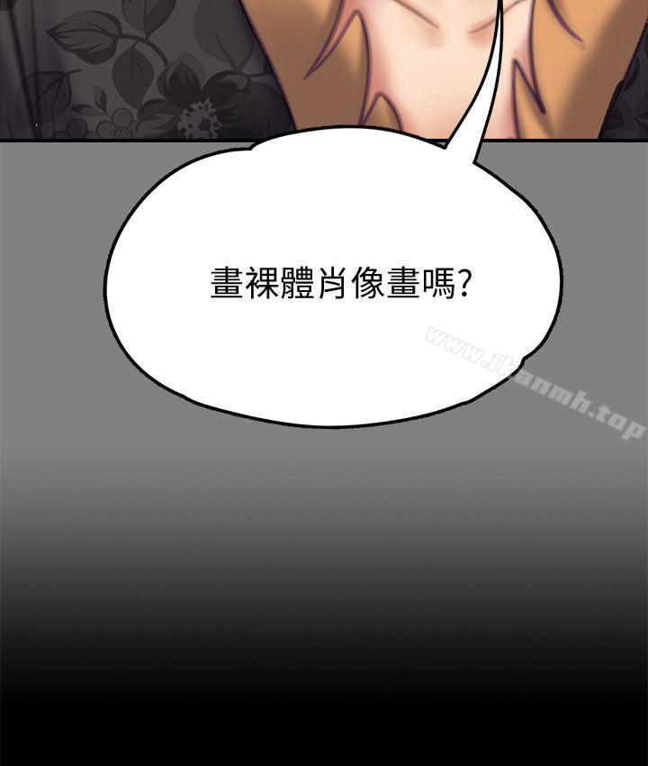 第77話-偷窺狂的真面目