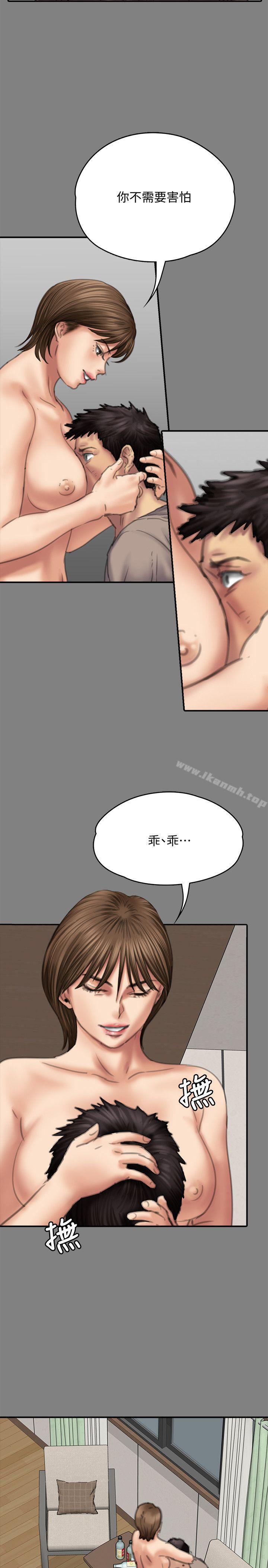 第78話-老闆娘的裸體