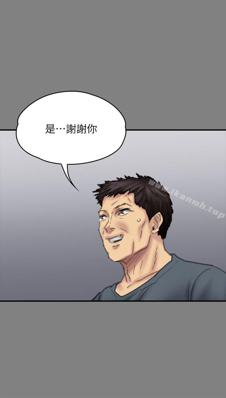 第79話-露出馬腳