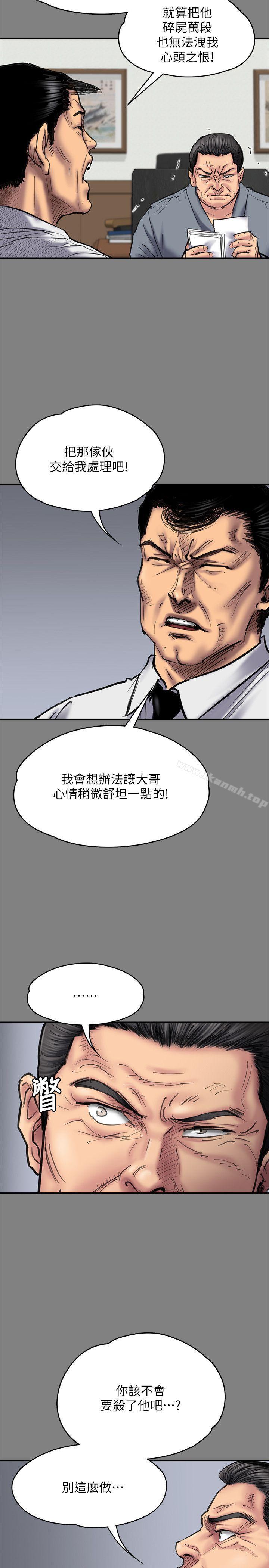 第80話-懲罰