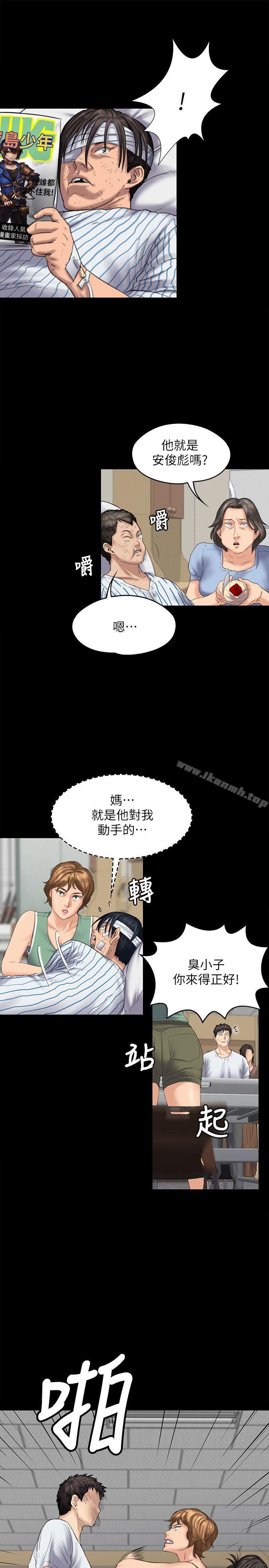 第81話-令人懷念的小穴