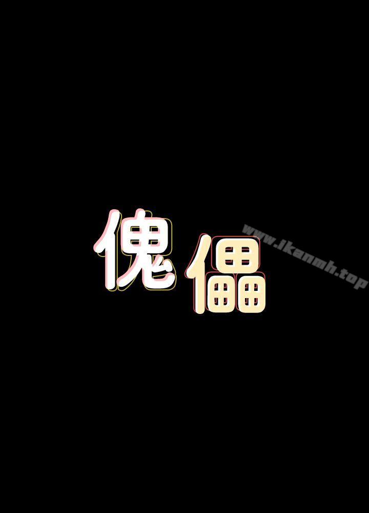 第82話-劉老闆求歡