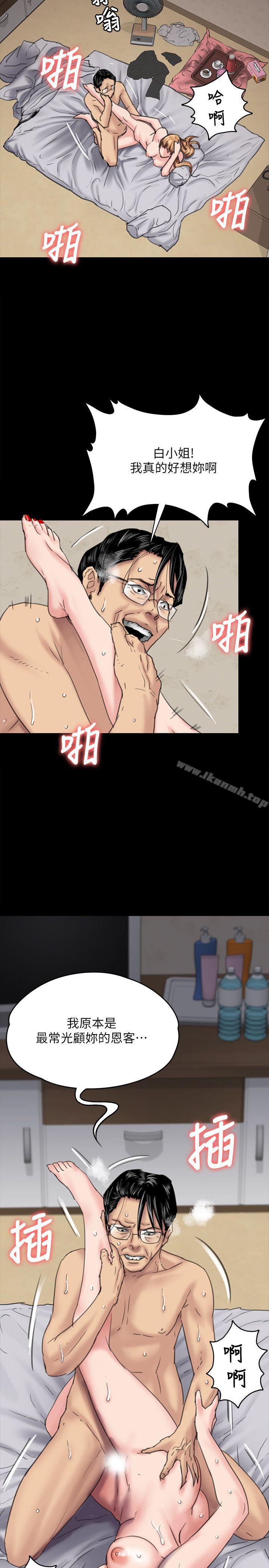 第82話-劉老闆求歡