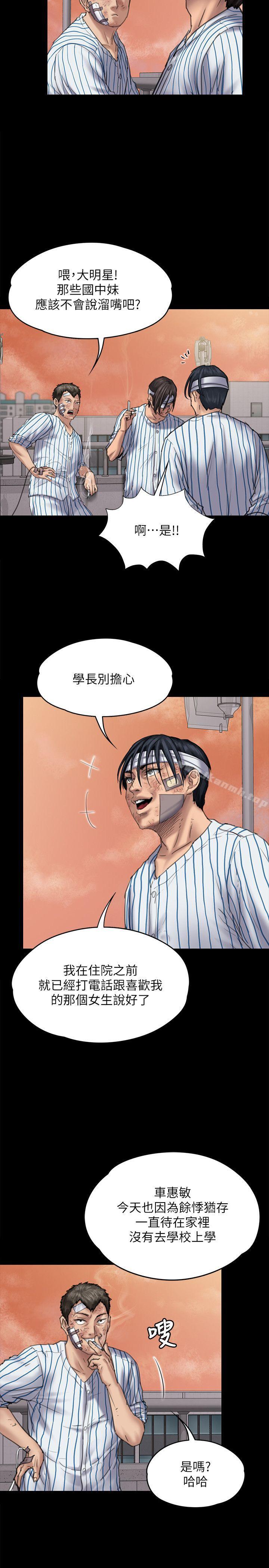 第82話-劉老闆求歡