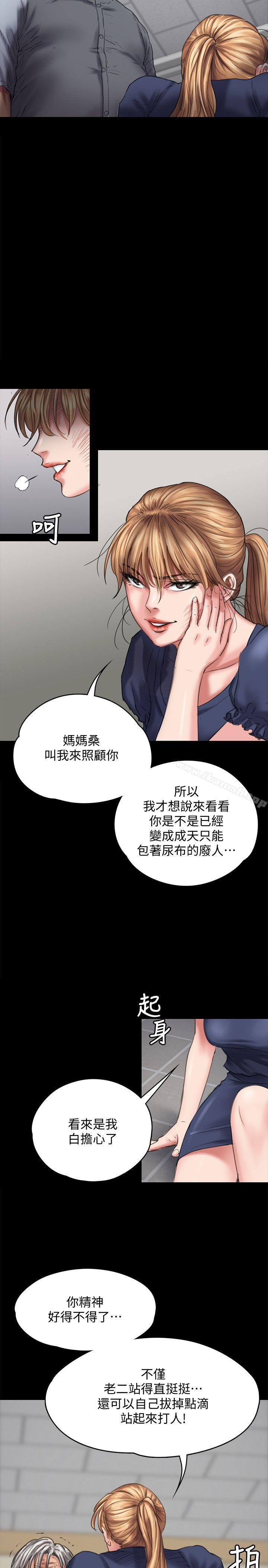 第83話-泯滅人性的男人