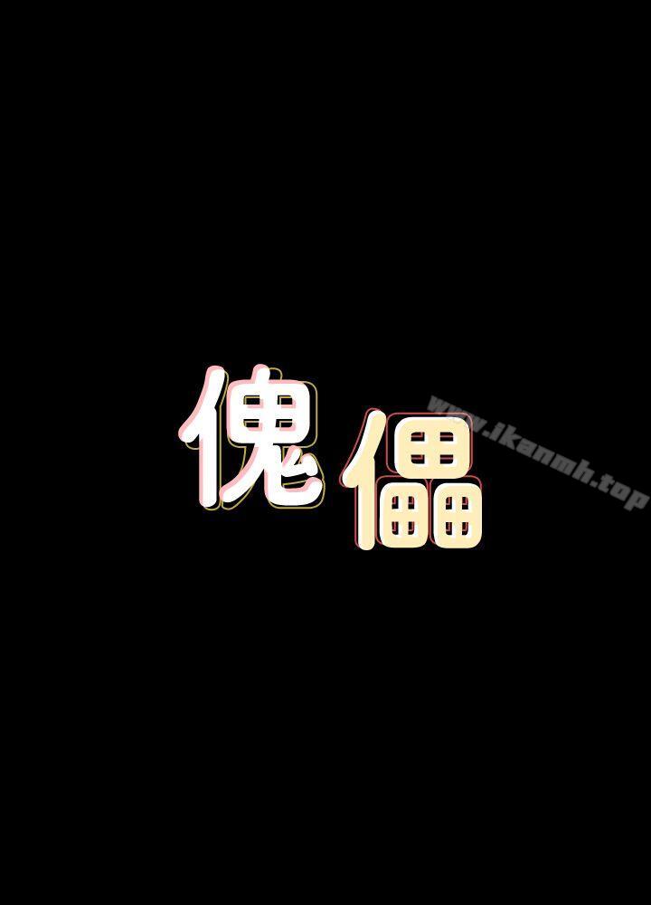第84話-聖燦爸爸的和解條件