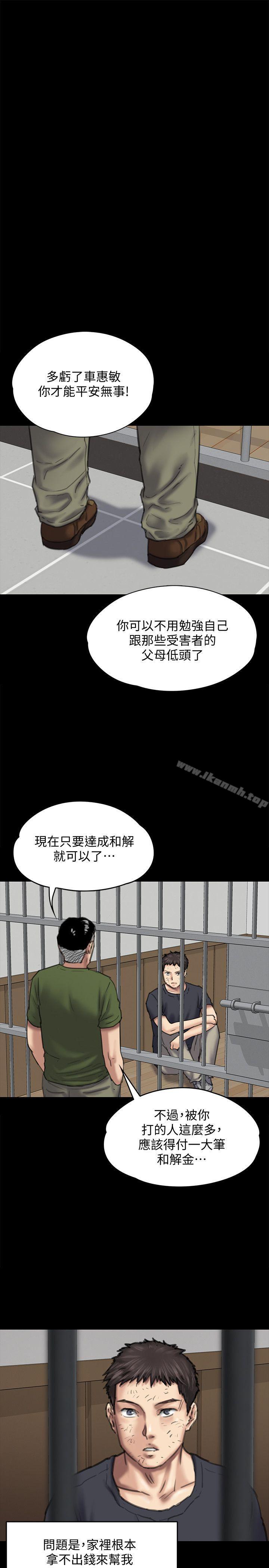第85話-我不能沒有俊彪!