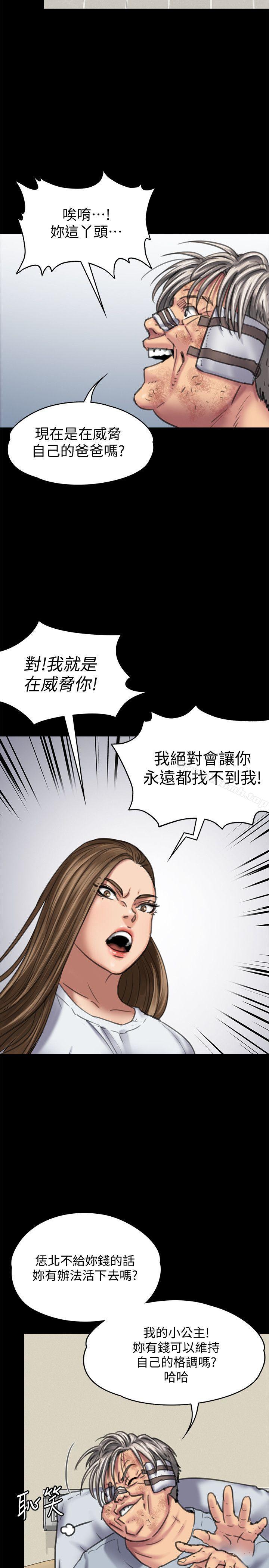 第86話-被女兒威脅