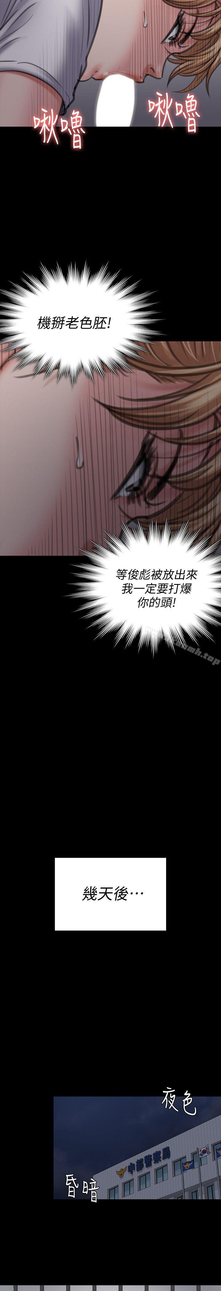 第86話-被女兒威脅