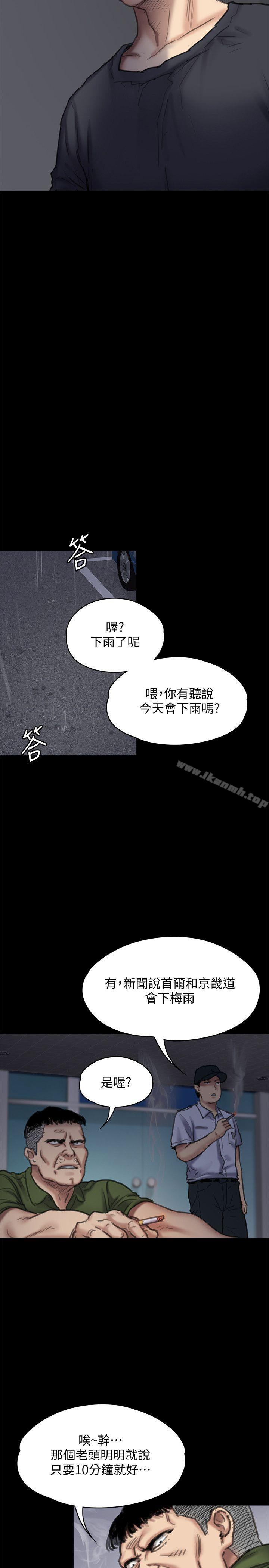 第87話-不准你再碰我媽!