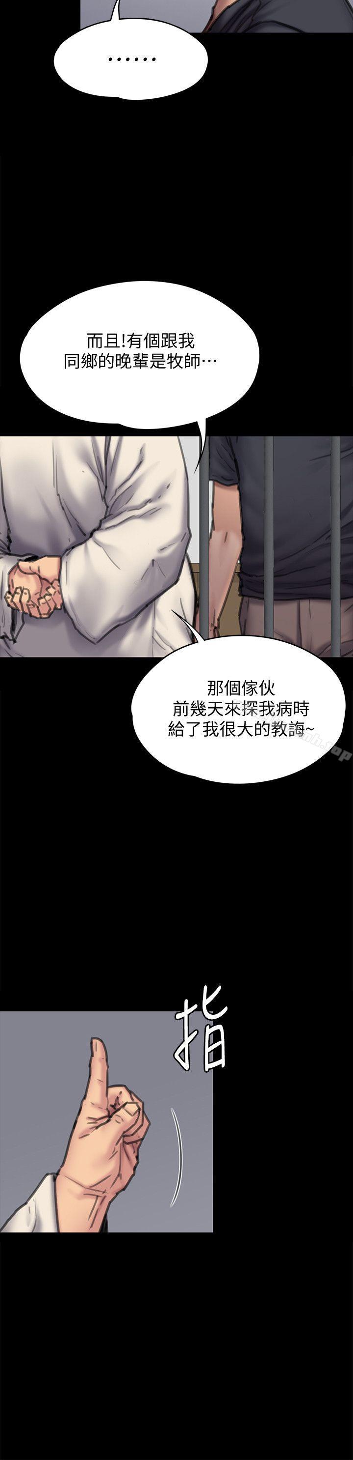 第87話-不准你再碰我媽!