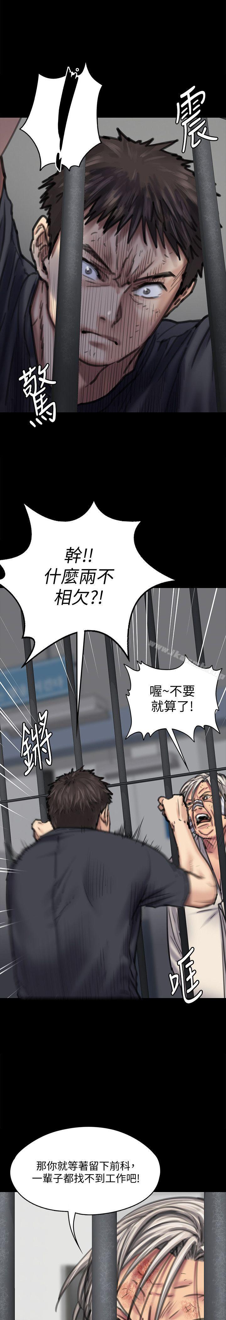 第87話-不准你再碰我媽!