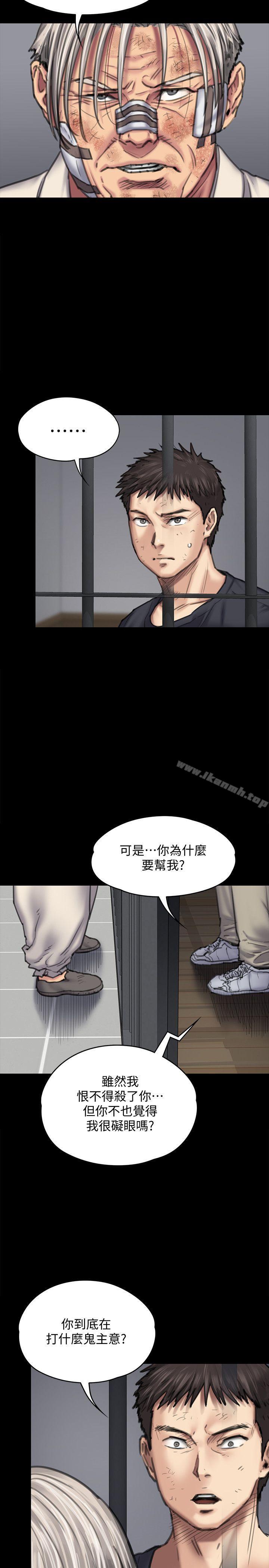 第87話-不准你再碰我媽!
