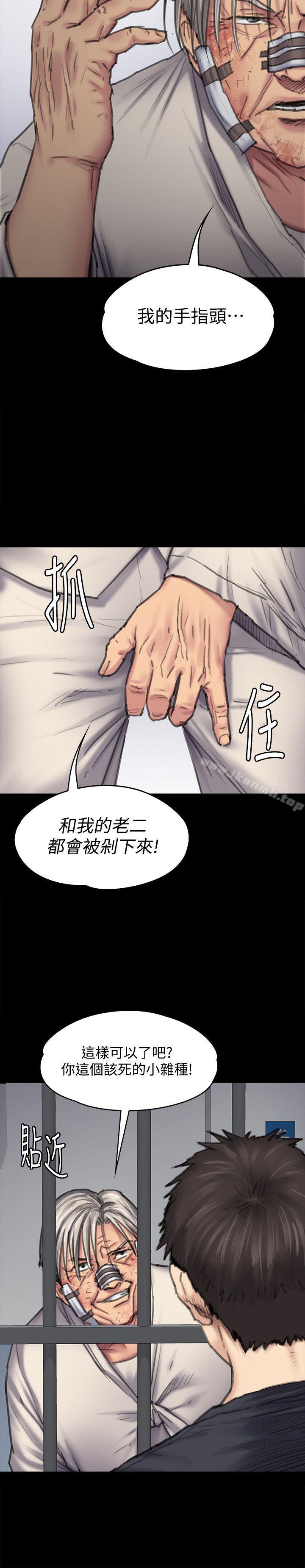 第88話-俊彪去找爸爸