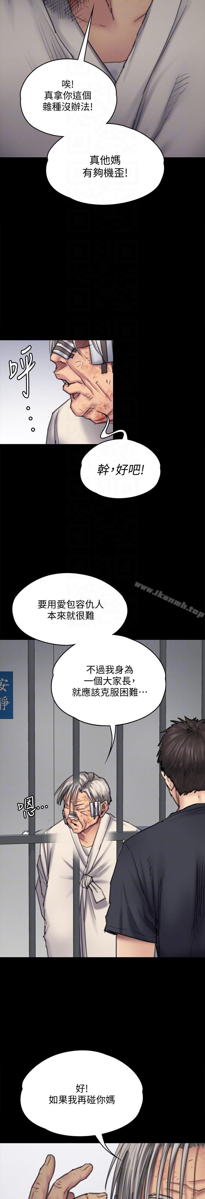 第88話-俊彪去找爸爸