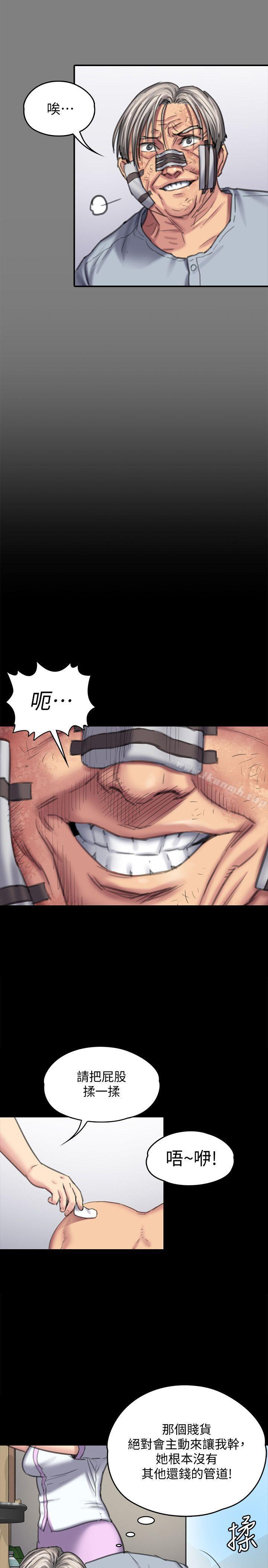 第90話-乖乖被玩的護理師