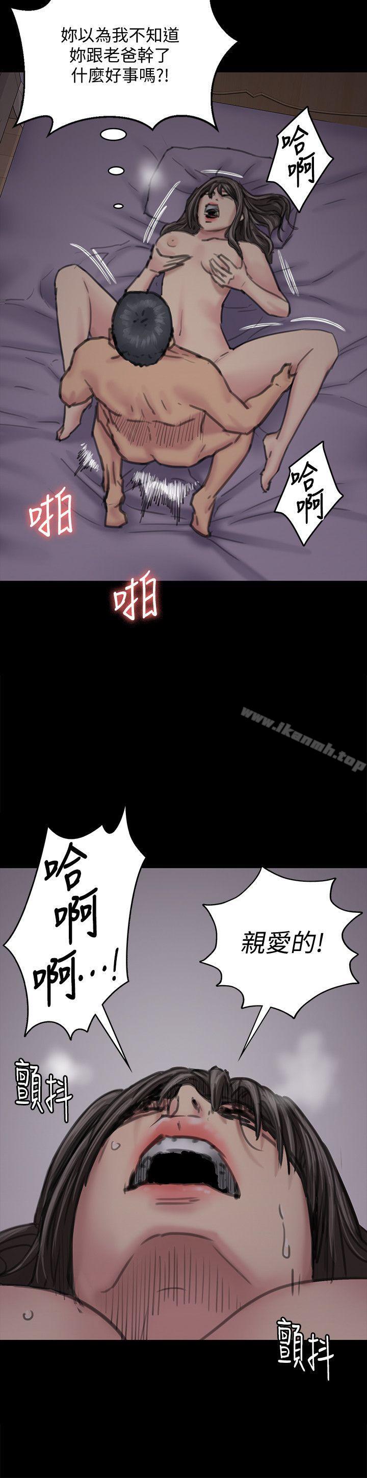 第91話-二媳婦的秘密
