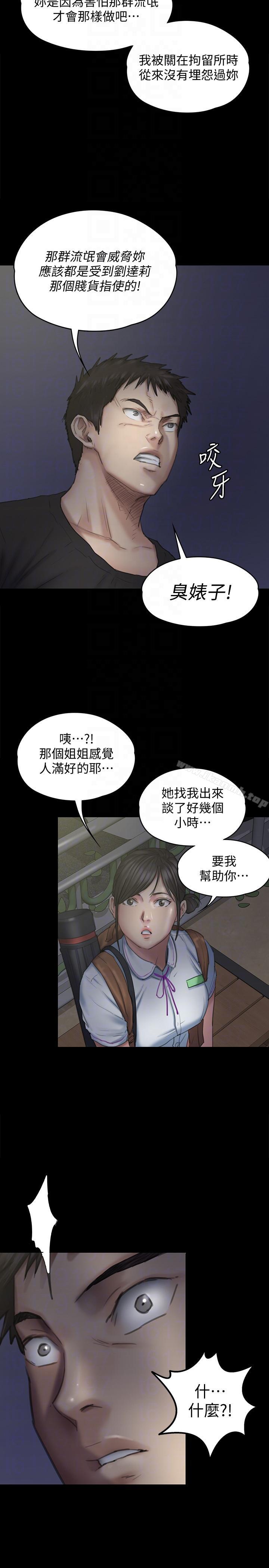 第92話-1年半後…