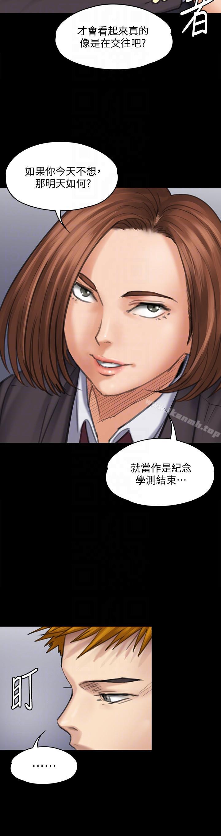 第93話-情侶的秘密