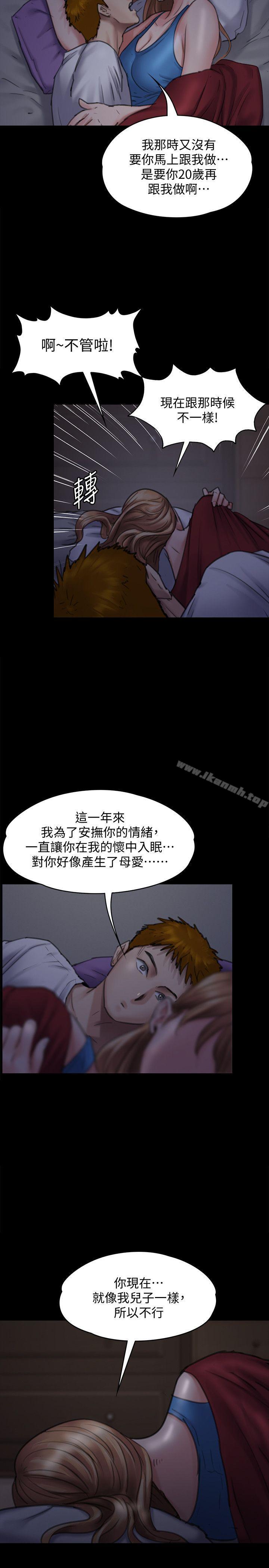 第94話-成為賢兒姐的真愛