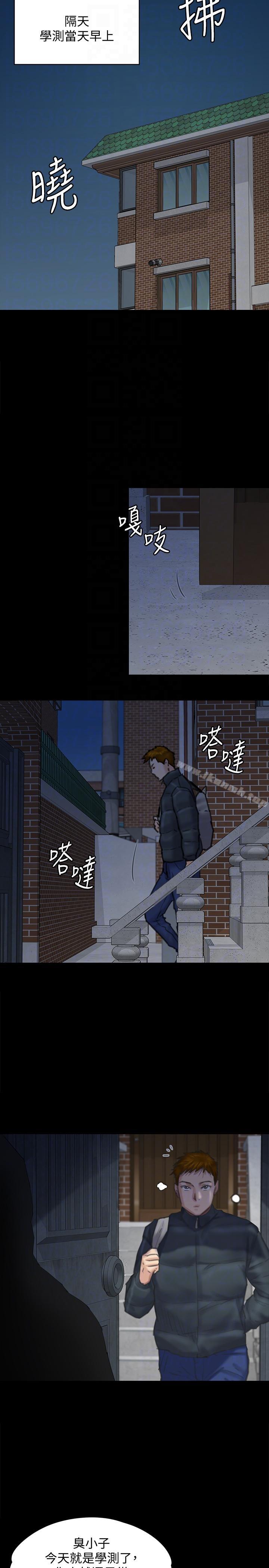 第94話-成為賢兒姐的真愛